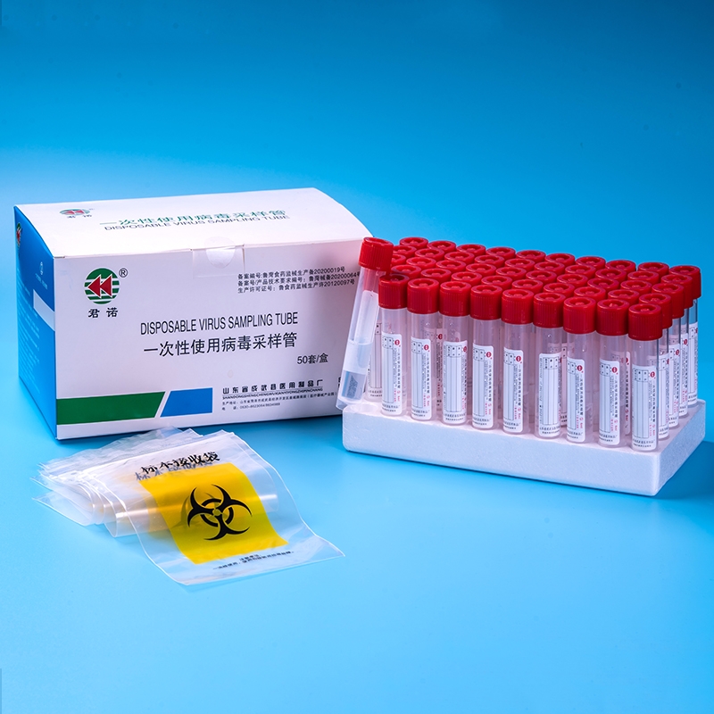 一次性使用病毒采样管6ml (i型 含灭活剂)